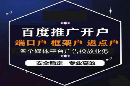 百度搜索推广收费模式与效果评估案例